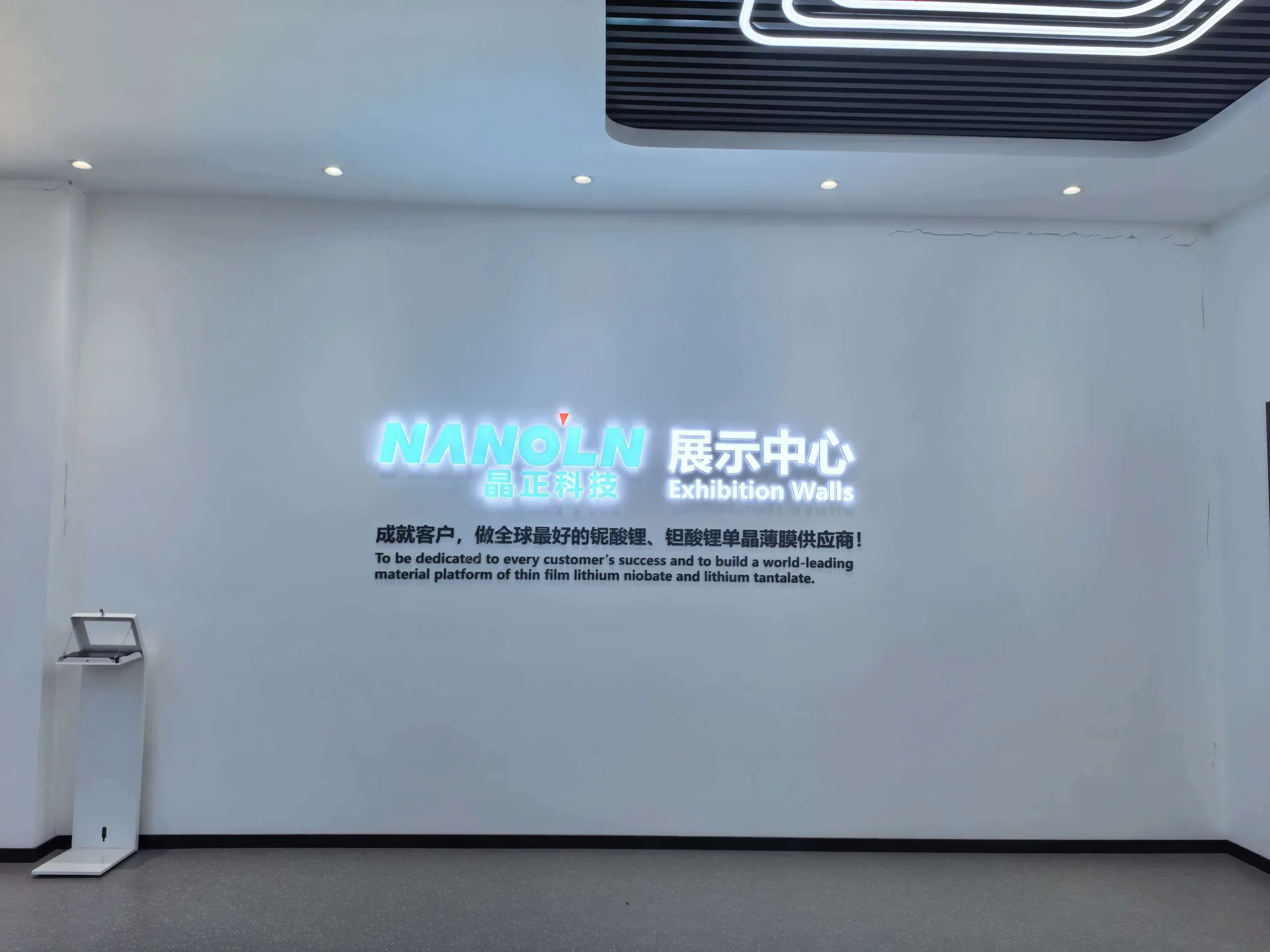 晶正科技国家级创新平台工作指导