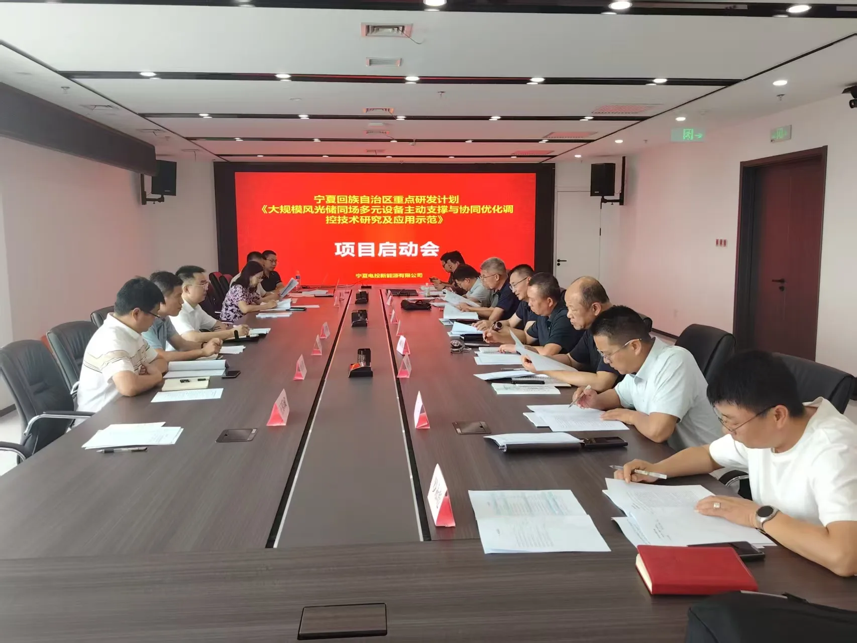宁夏重点研发计划项目启动会