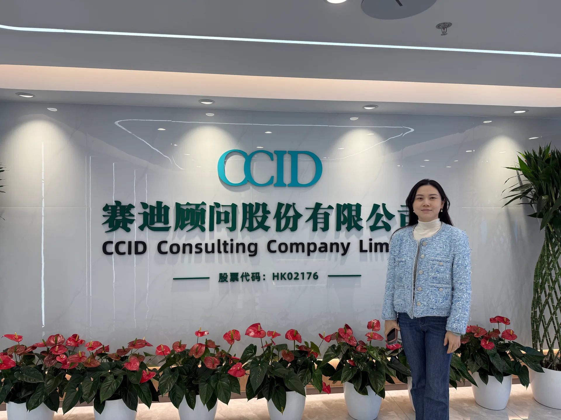 赴赛迪顾问股份有限公司交流学习