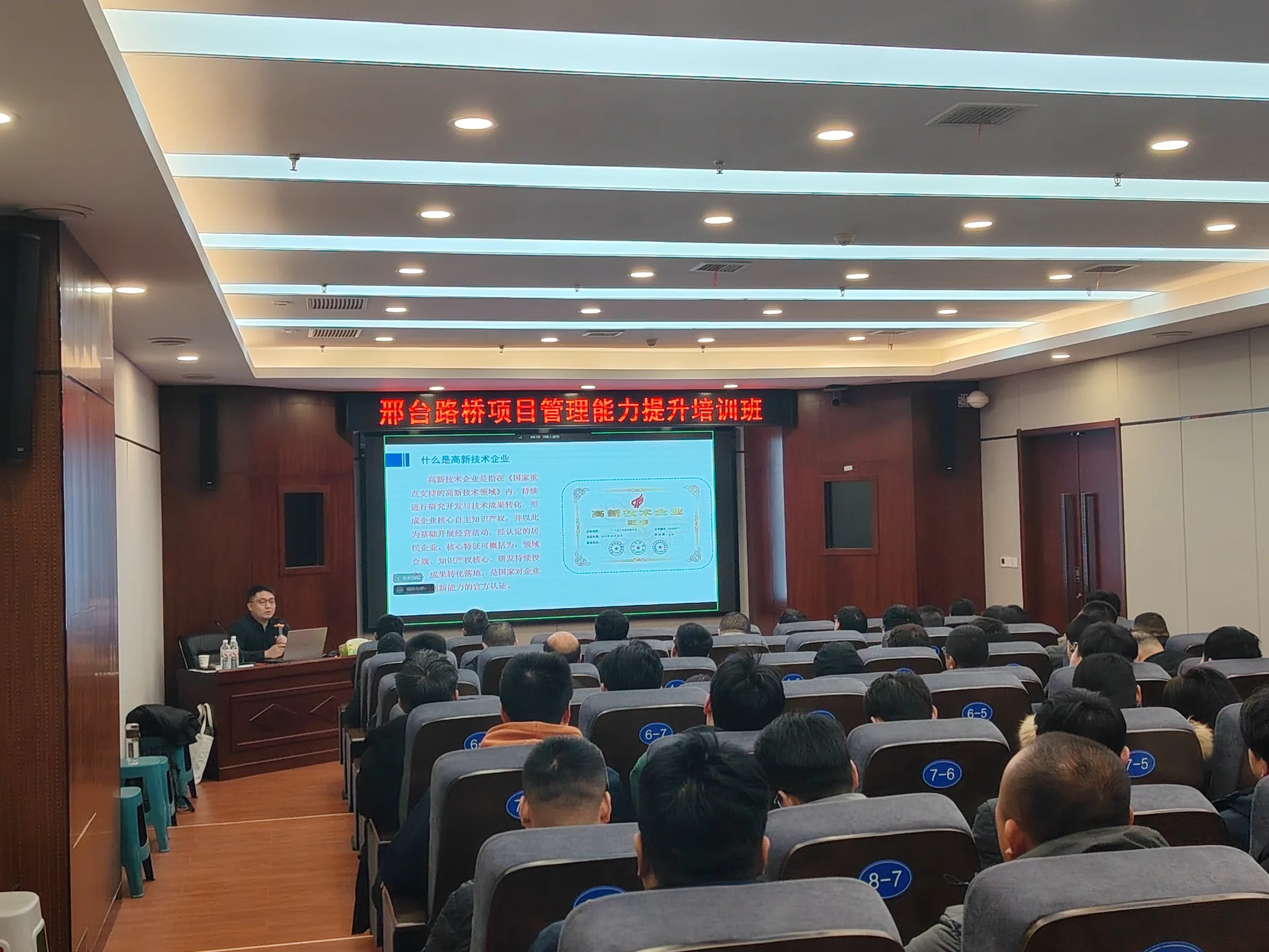 为邢台路桥集团开展高新技术企业及研发体系培训