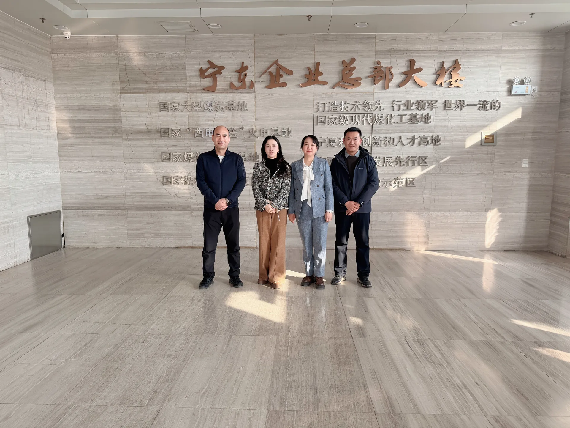赴宁东基地调研交流
